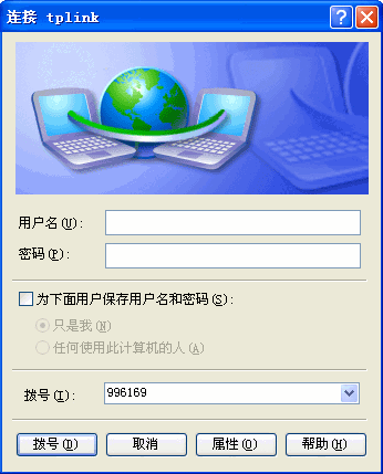 Windows XP下窄带Modem拨号上网设置方法 - TP-LINK视觉安防