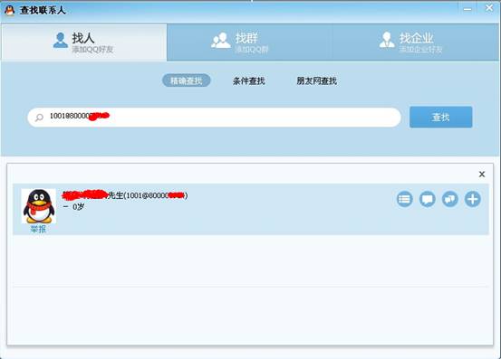 如何将企业QQ的QQ号码加入到例外QQ - TP-LINK视觉安防