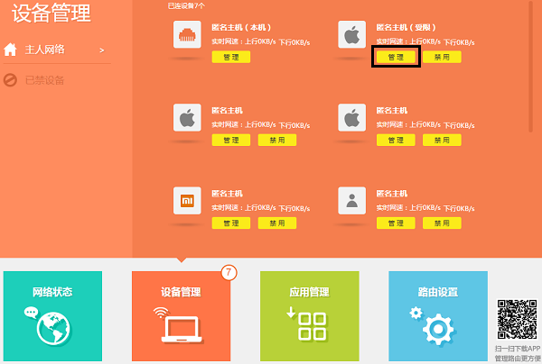 怎样取消网速限制(带宽控制?