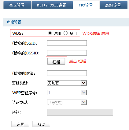 [無線企業路由器] wds無線橋接設置指導