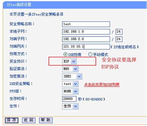 企业路由器应用nat下的ipsecvpn配置实例