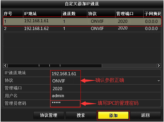 [IPC] 如何搭配其他品牌NVR使用？ - TP-LINK视觉安防
