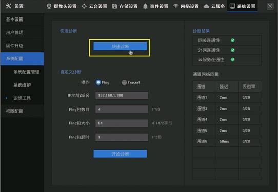 排障—錄像機花屏卡頓解決方法 - tp-link視覺安防